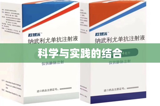 芜湖科学与实践的结合