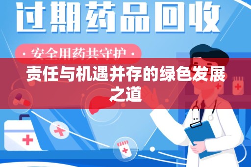 芜湖责任与机遇并存的绿色发展之道