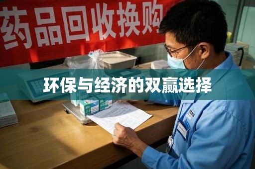芜湖环保与经济的双赢选择